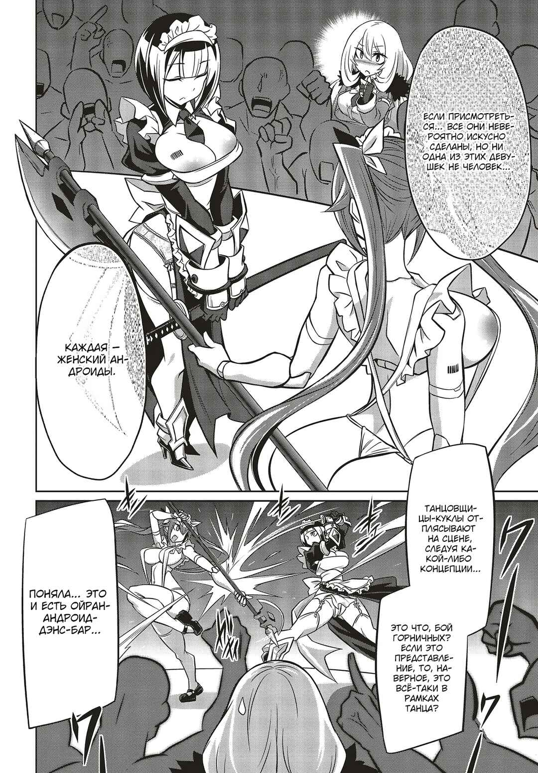 Goetia Shock Chapter 5.1 - Page 8
