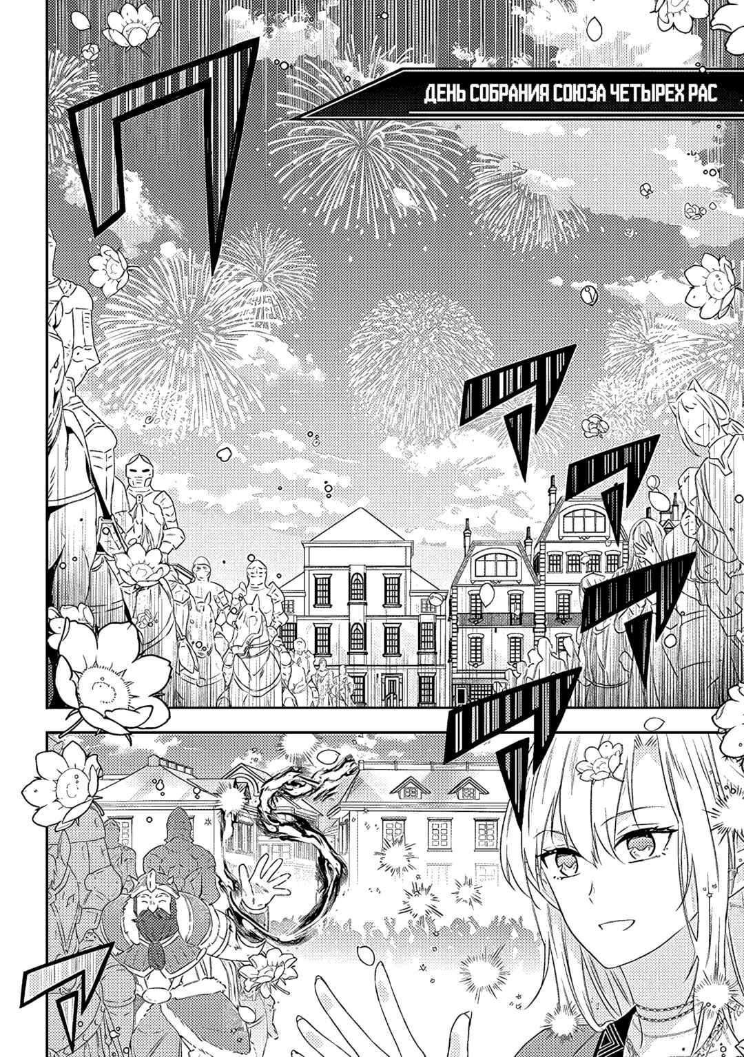 Maou ni Natta node, Dungeon Tsukutte Jingai Musume to Honobono Suru Chapter 58 - Page 12