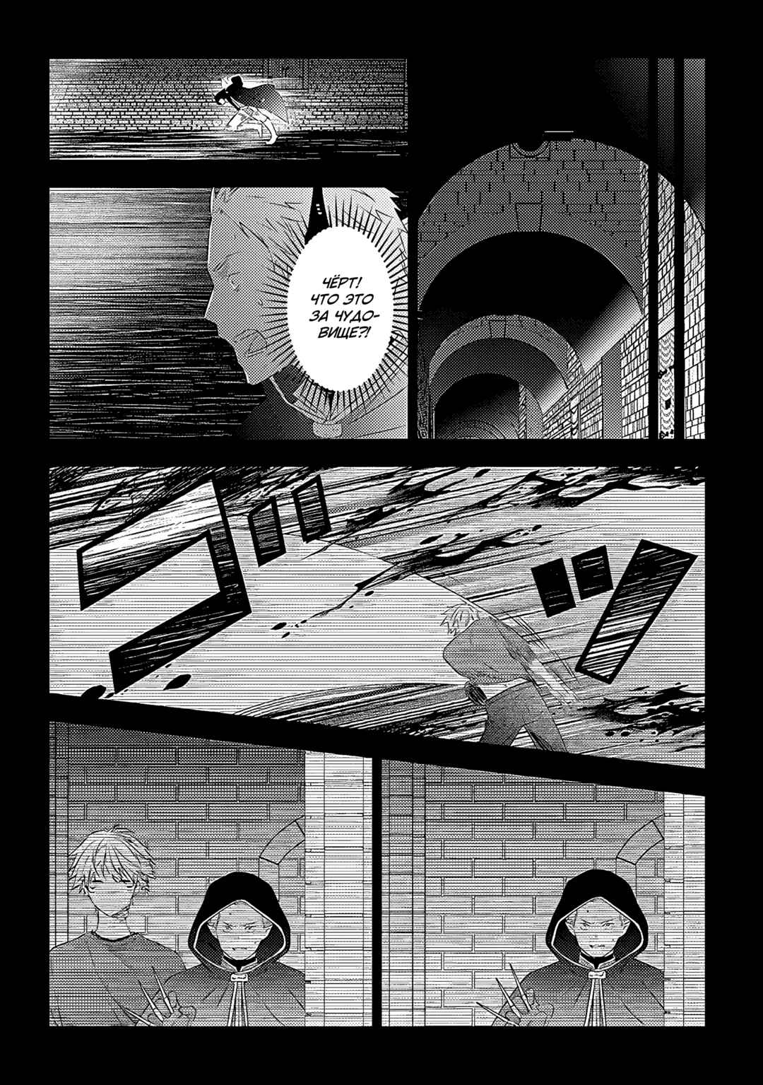 Maou ni Natta node, Dungeon Tsukutte Jingai Musume to Honobono Suru Chapter 58 - Page 18