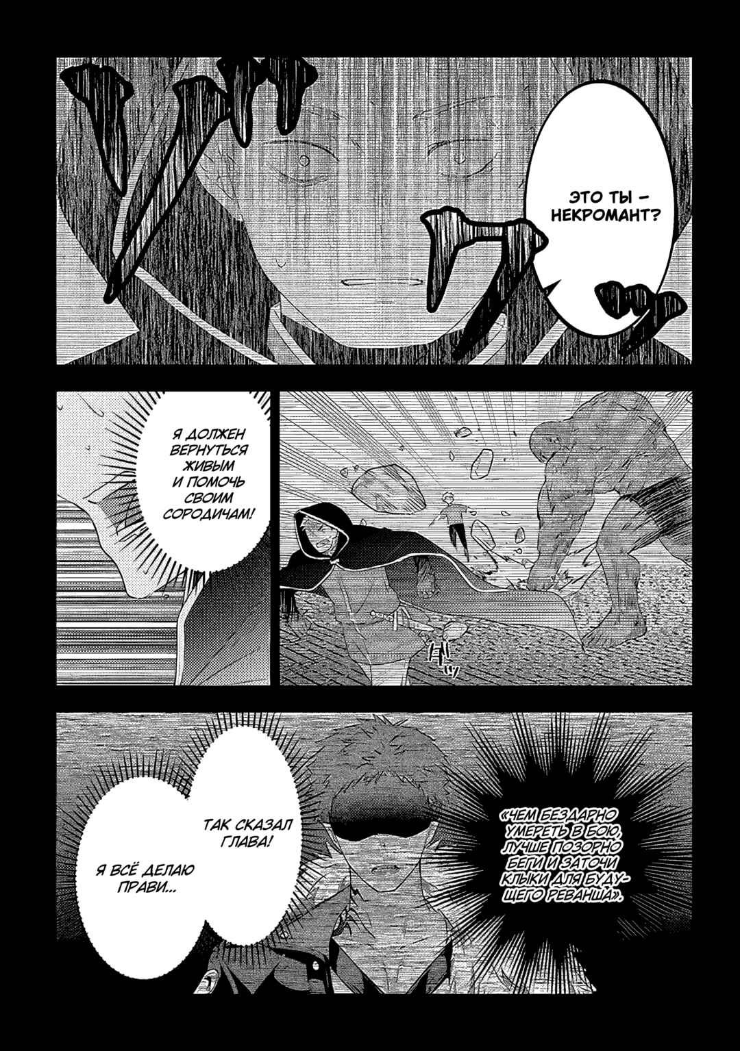 Maou ni Natta node, Dungeon Tsukutte Jingai Musume to Honobono Suru Chapter 58 - Page 19