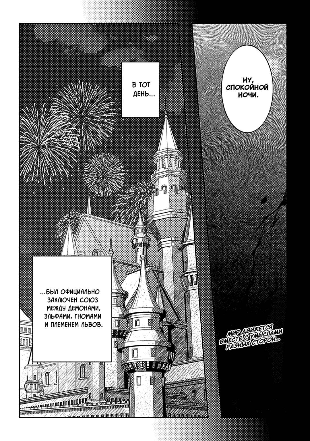 Maou ni Natta node, Dungeon Tsukutte Jingai Musume to Honobono Suru Chapter 58 - Page 22