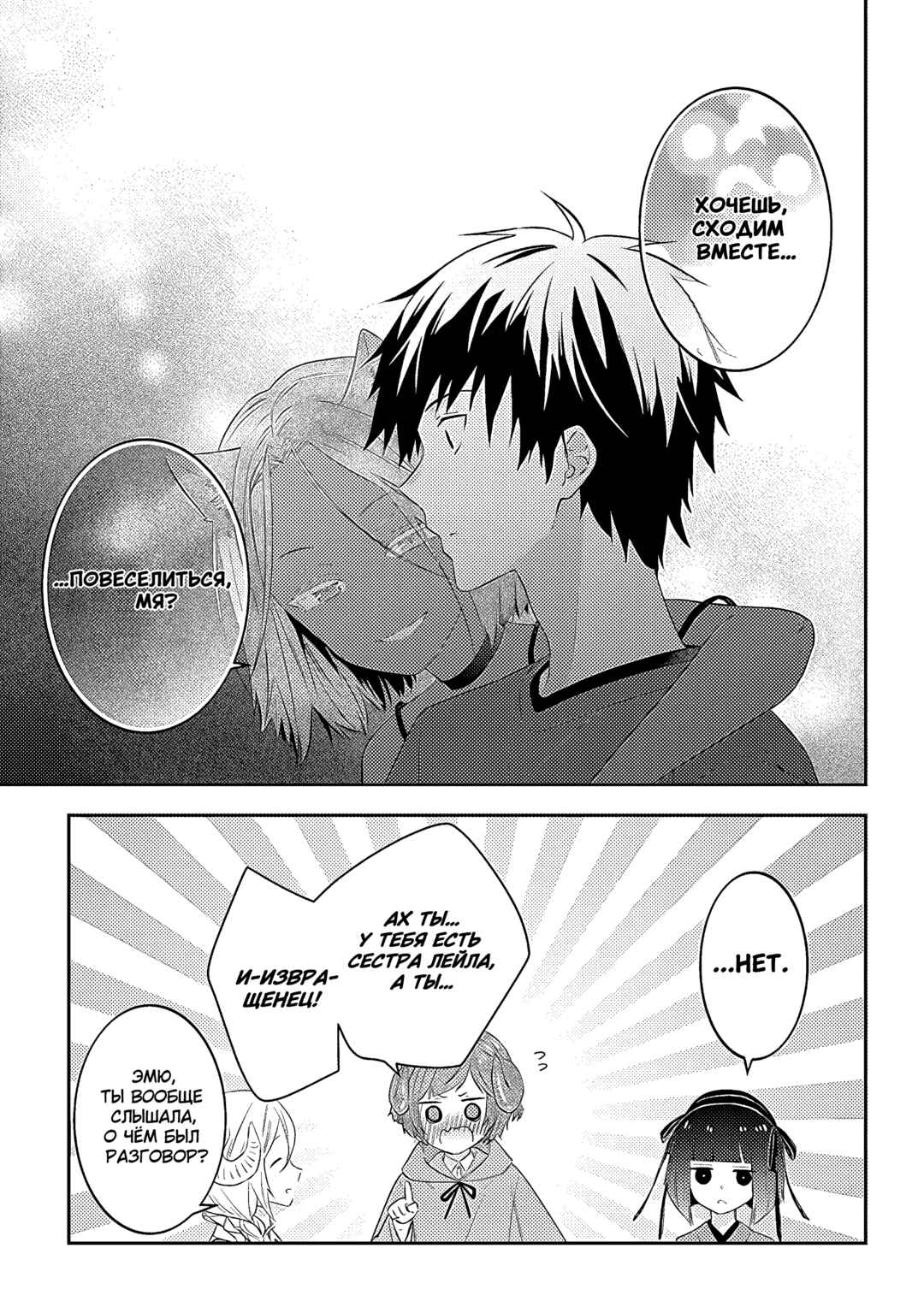 Maou ni Natta node, Dungeon Tsukutte Jingai Musume to Honobono Suru Chapter 58 - Page 5