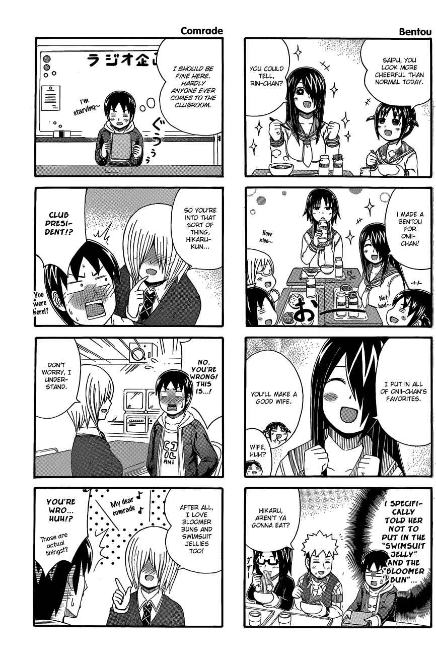 Cyclops Shoujo Saipu~ Chapter 29 - Page 3