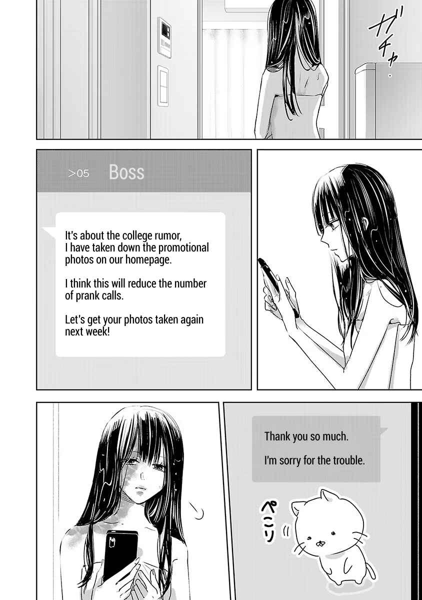 Ashita, Watashi wa Dareka no Kanojo Chapter 17 - Page 2
