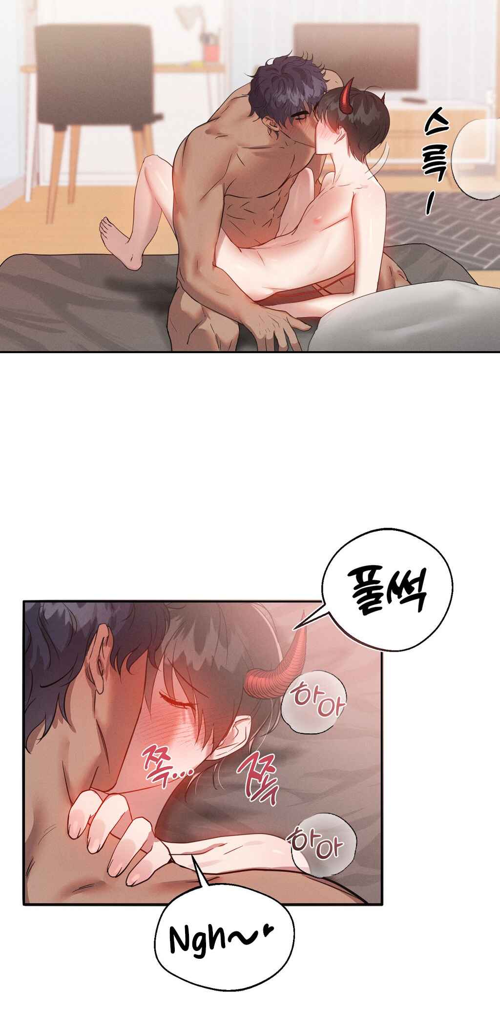 Nado Incubus hallae! Chapter 0 - Page 17