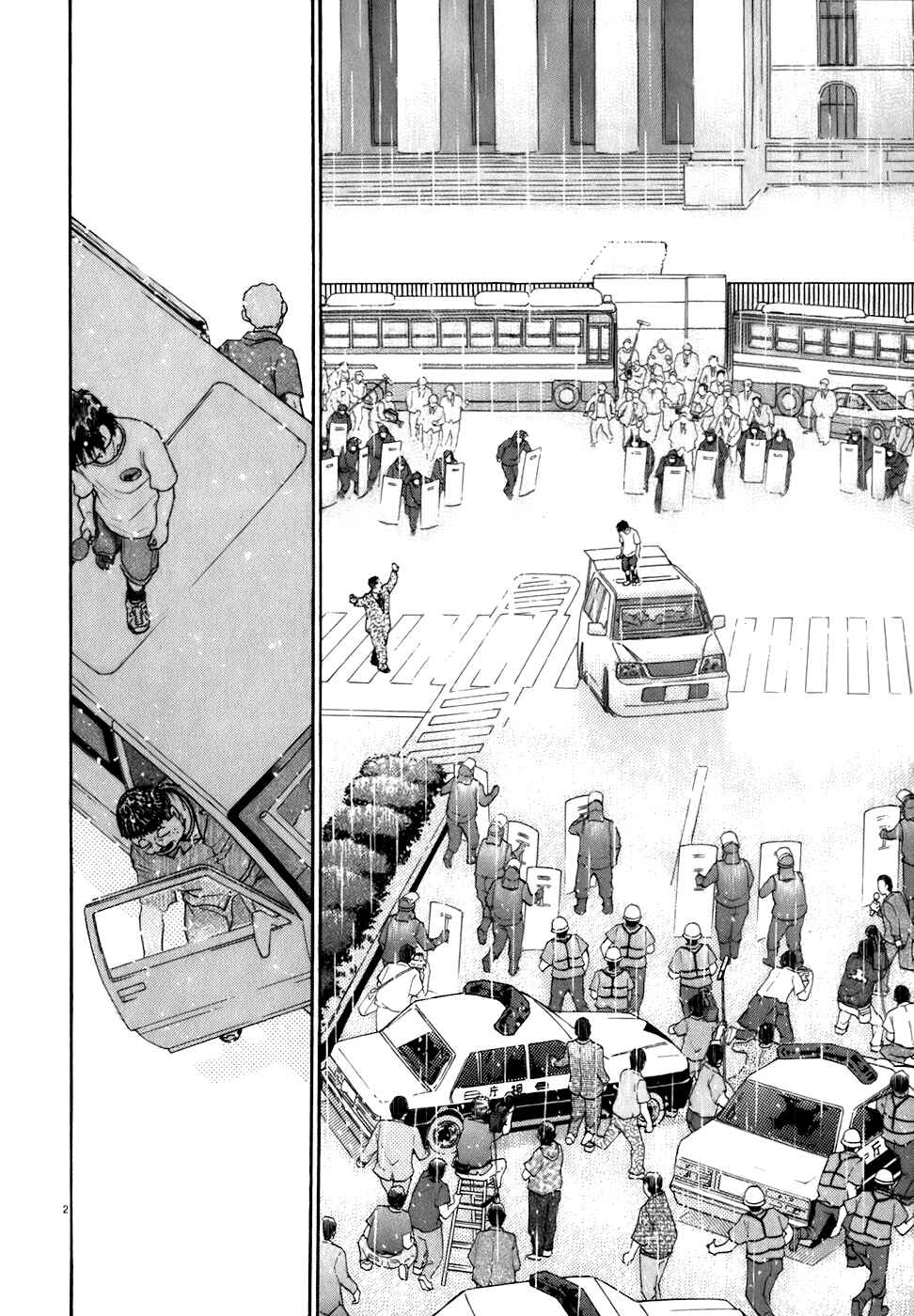 Kiichi!! Chapter 79 - Page 2