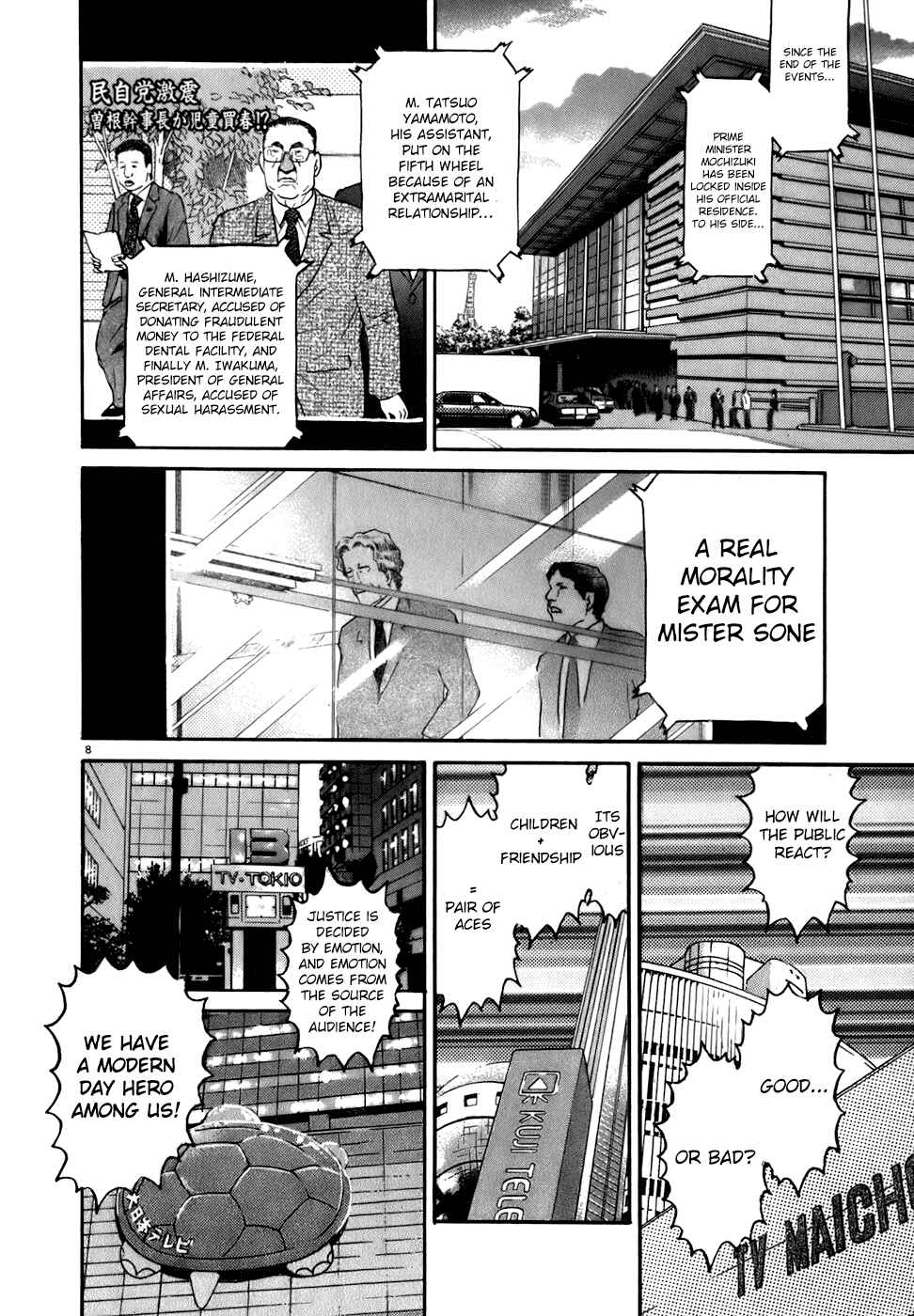 Kiichi!! Chapter 79 - Page 8