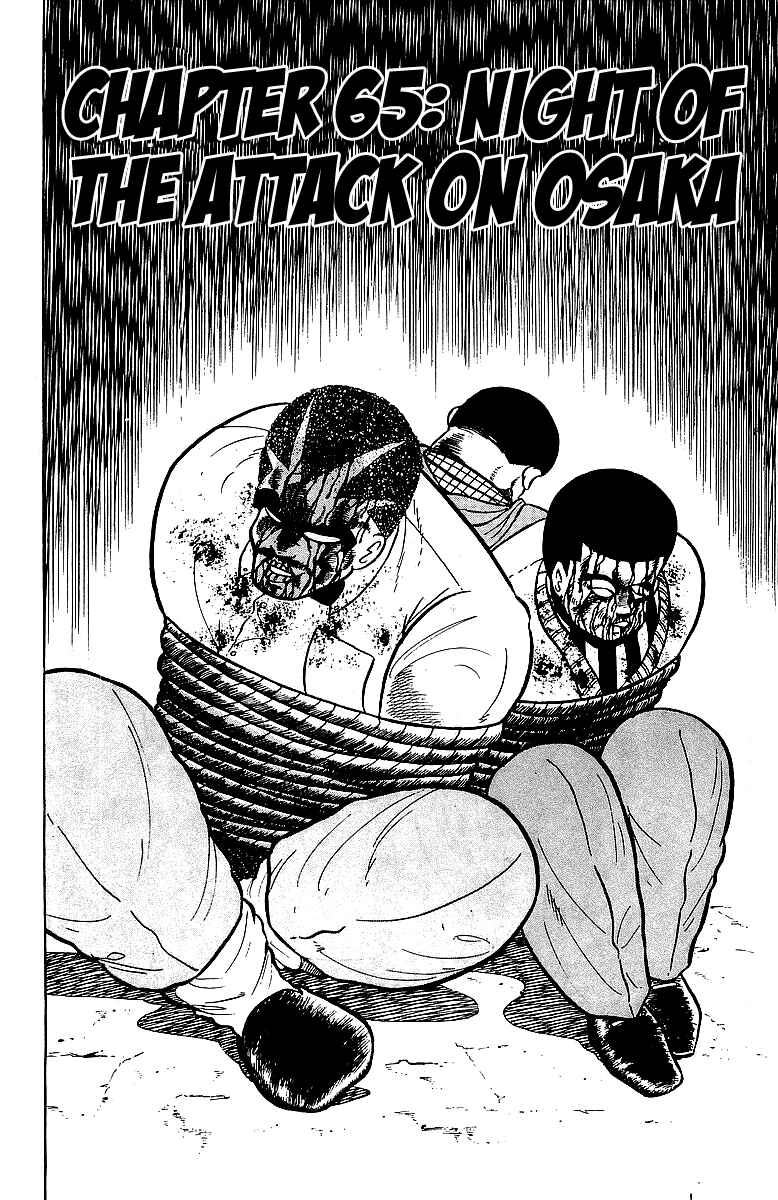 Osu!! Karate-bu Chapter 65 - Page 1