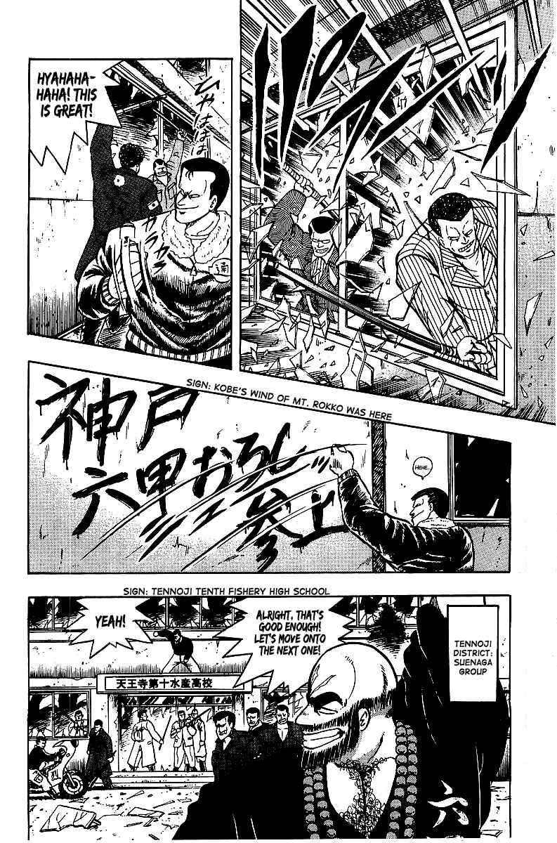 Osu!! Karate-bu Chapter 65 - Page 8
