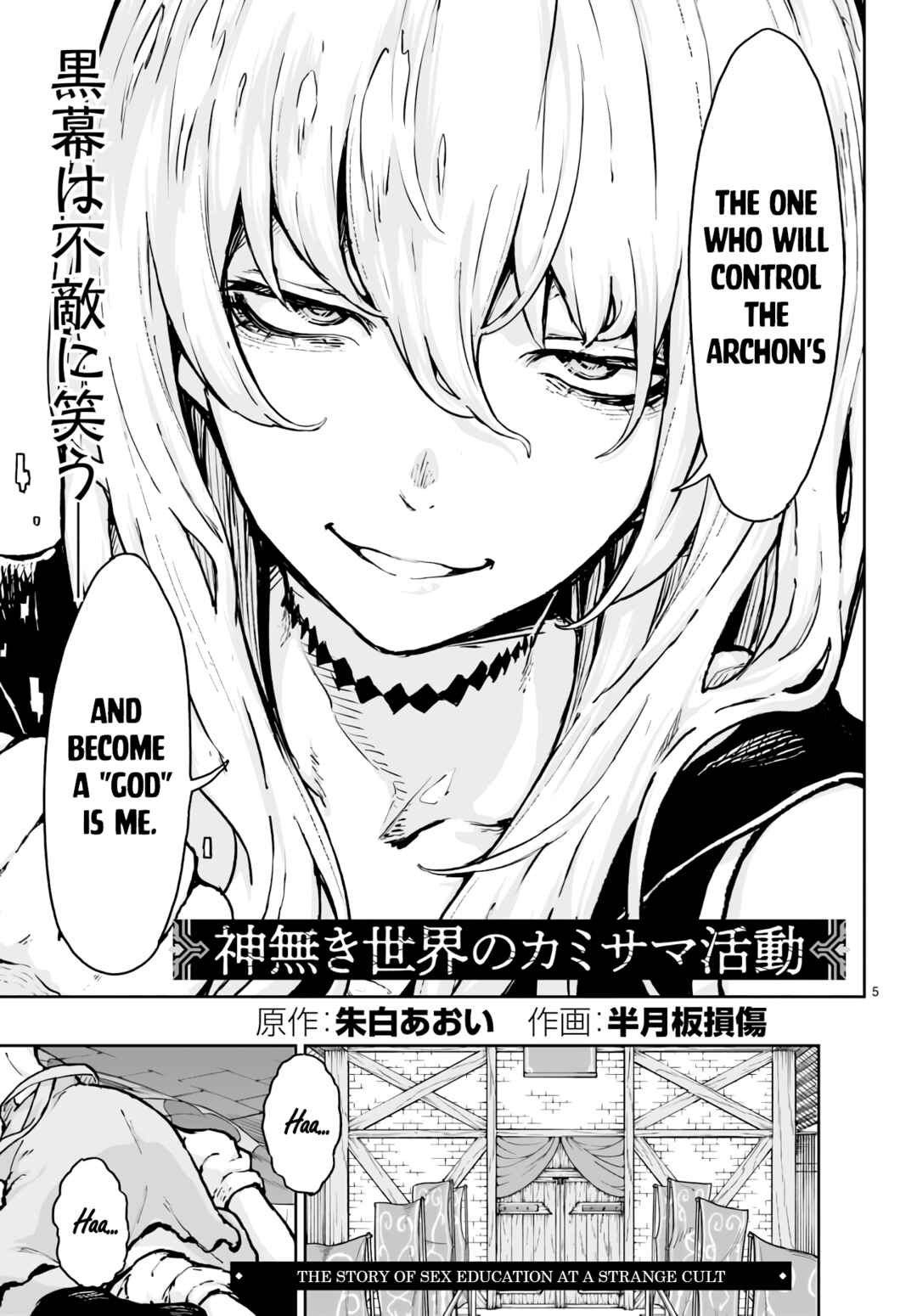 Kaminaki Sekai no Kamisama Katsudou Chapter 13 - Page 5