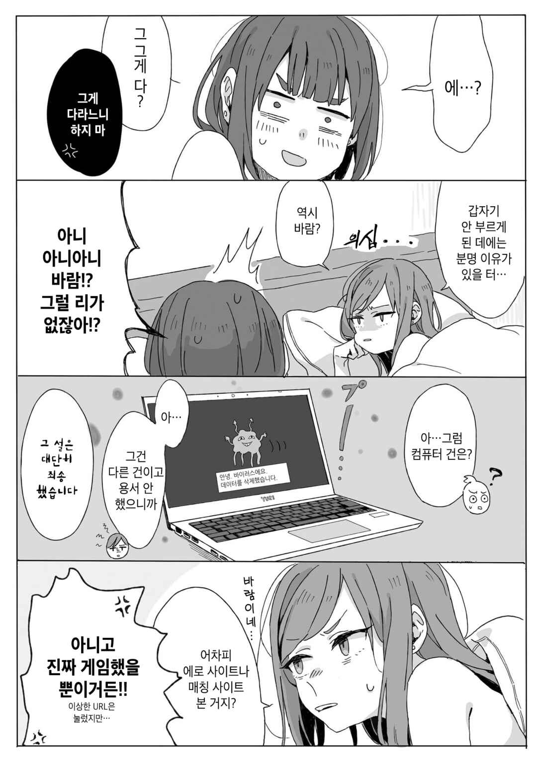 Lily & Ivy — Ken-Couple Yuri Sexual Love Anthology Chapter 3 - Page 11