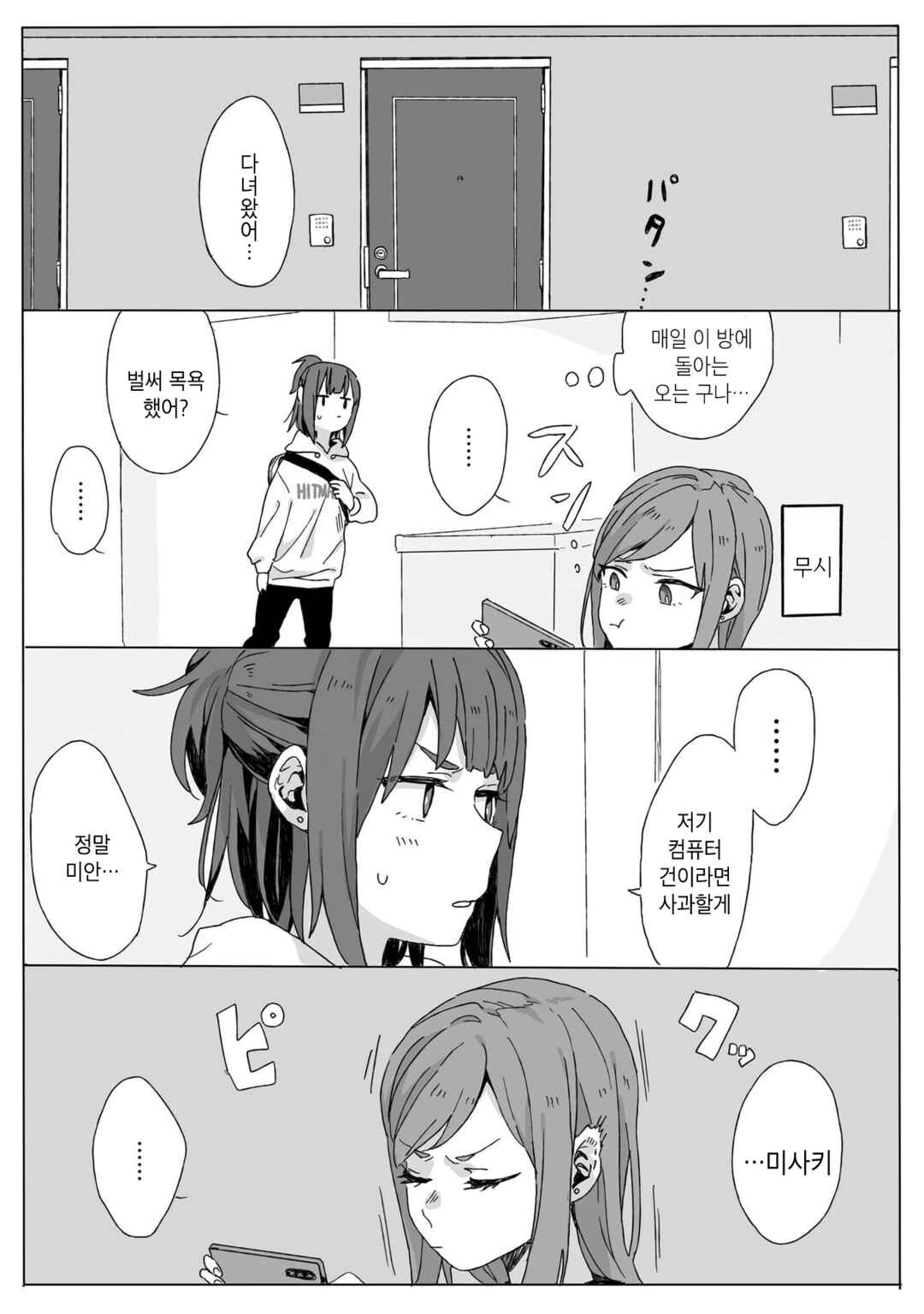 Lily & Ivy — Ken-Couple Yuri Sexual Love Anthology Chapter 3 - Page 6