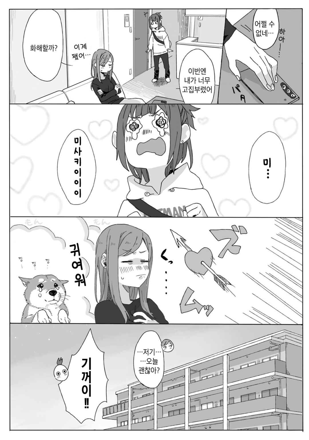 Lily & Ivy — Ken-Couple Yuri Sexual Love Anthology Chapter 3 - Page 7