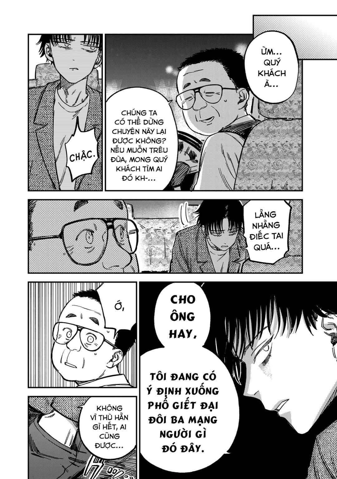 Tsumi to Batsu no Spica Chapter 12 - Page 11