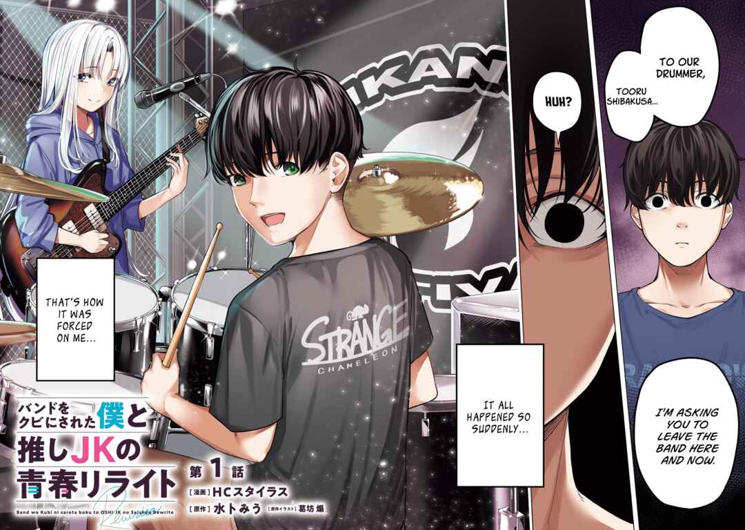 Band o Kubi ni Sareta Boku to Oshi JK no Seishun Rewrite Chapter 1 - Page 4