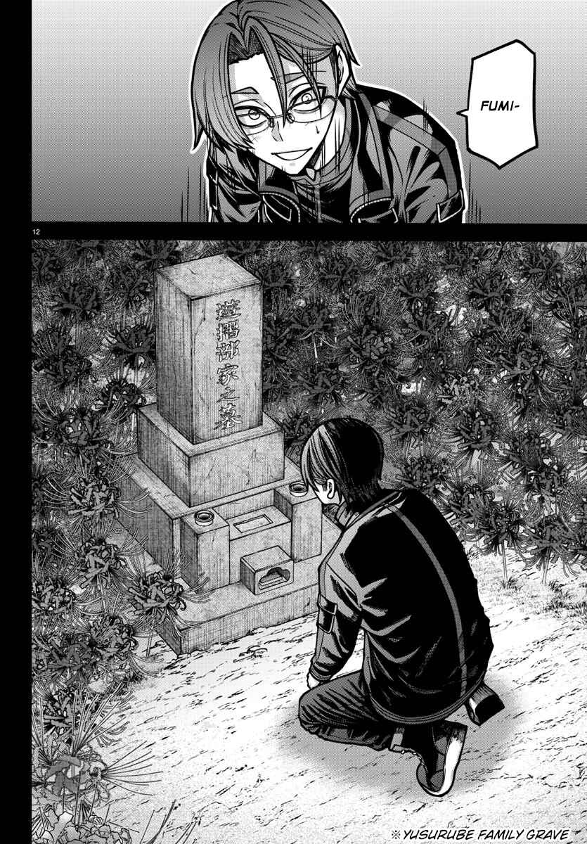 Tougen Anki Chapter 191 - Page 11