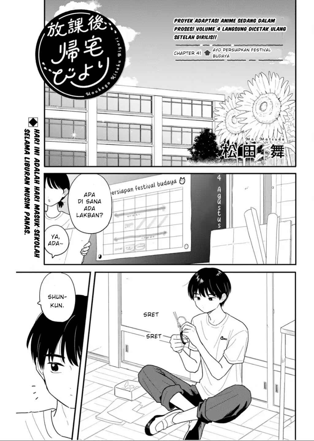 Houkago Kitaku Biyori Chapter 41 - Page 1