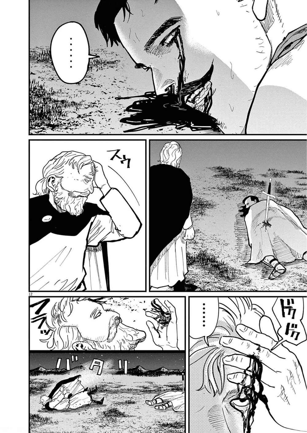Orb: On the Movements of the Earth Chapter 53 - Page 18