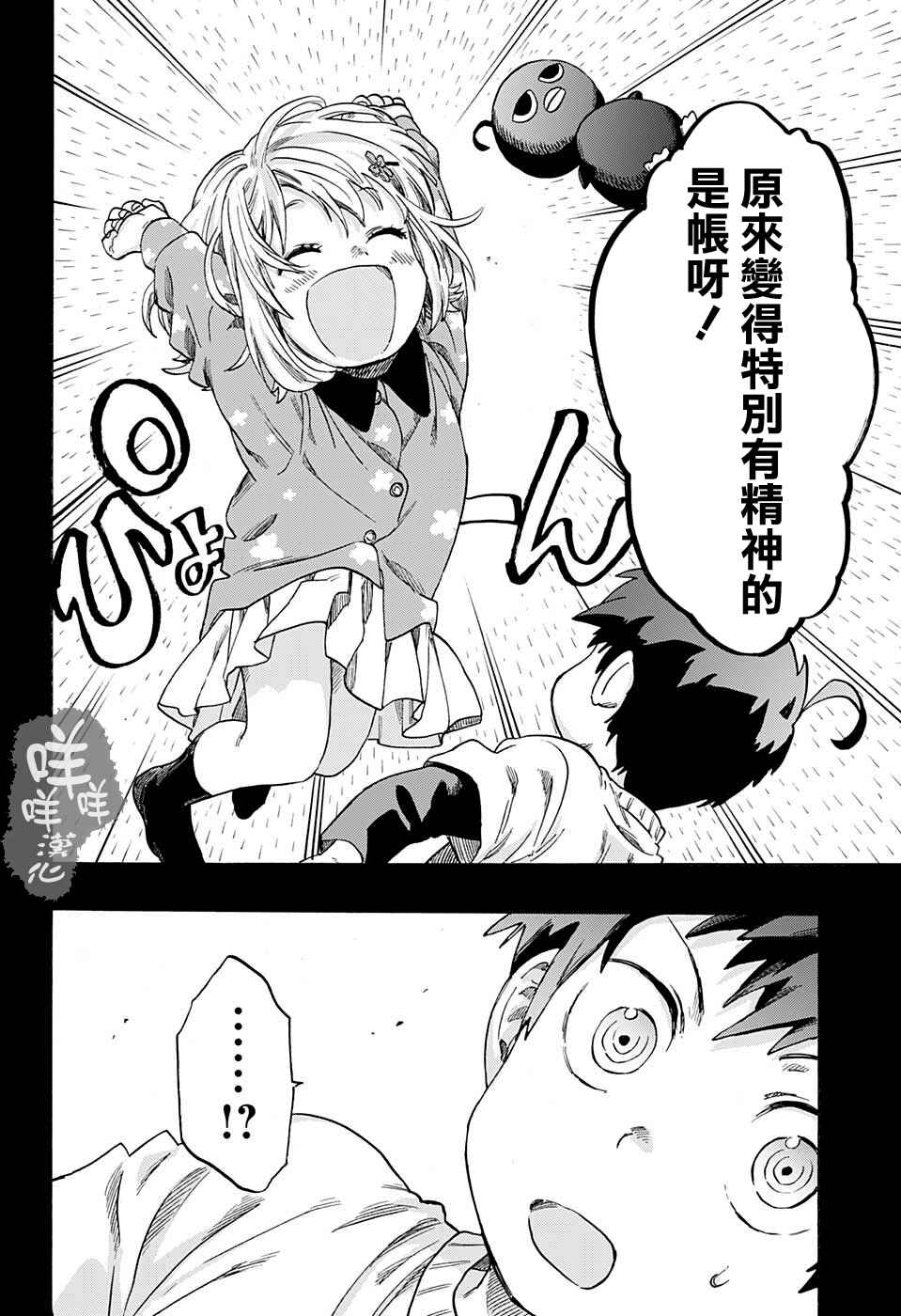 Ne0;lation Chapter 14 - Page 10