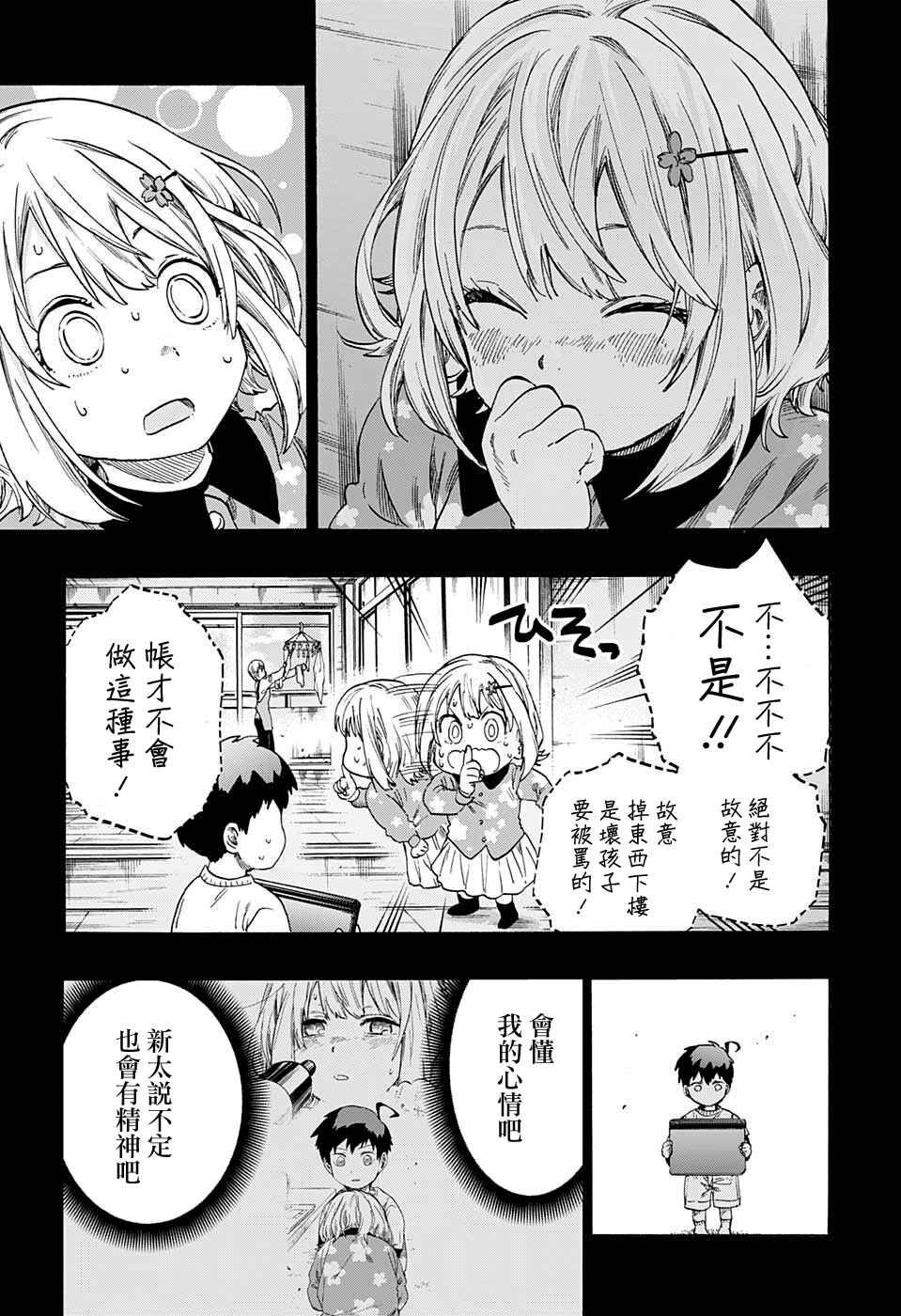 Ne0;lation Chapter 14 - Page 13