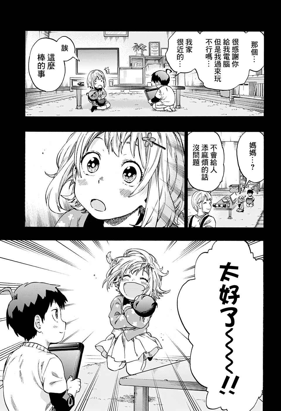 Ne0;lation Chapter 14 - Page 15