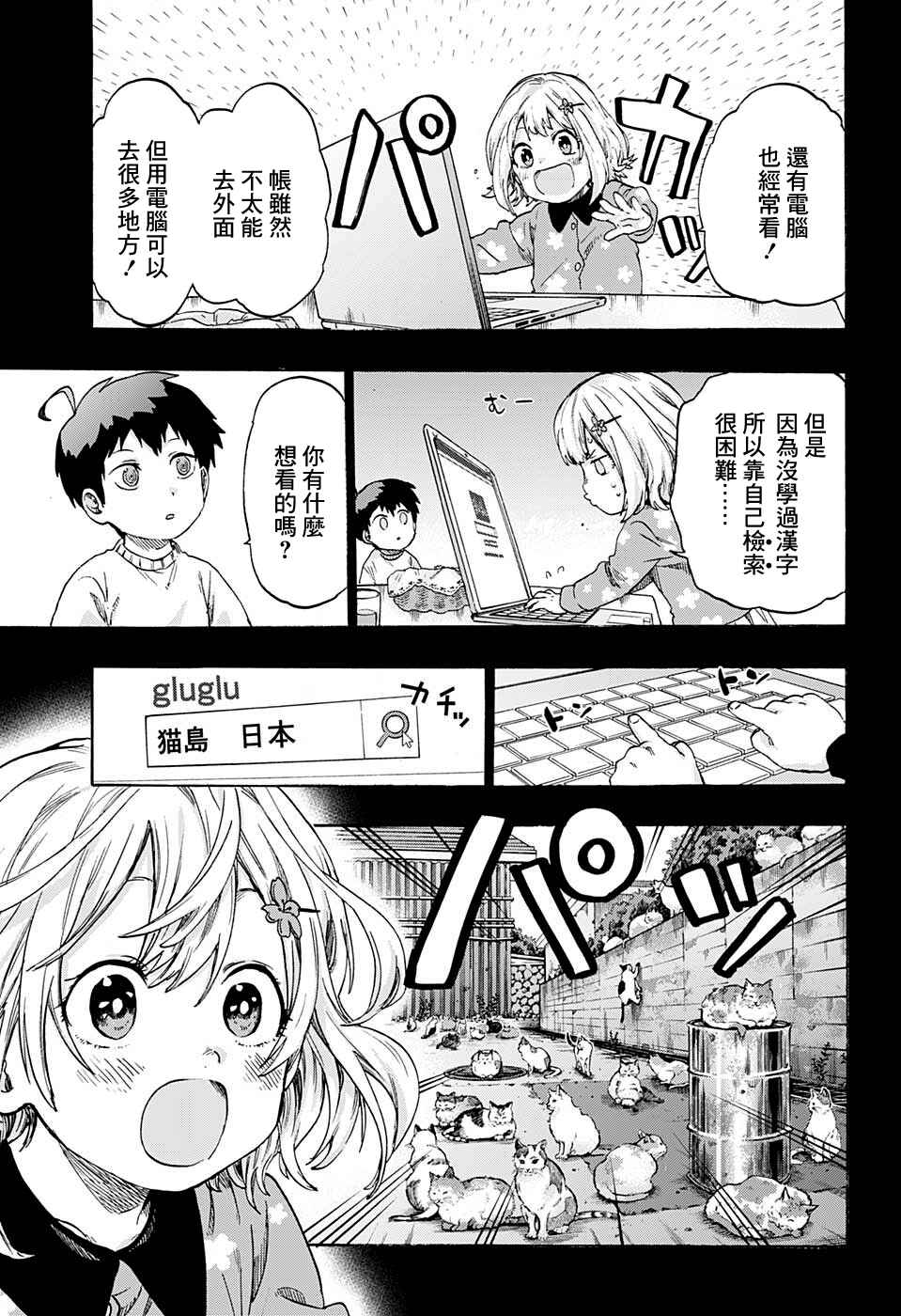 Ne0;lation Chapter 14 - Page 5