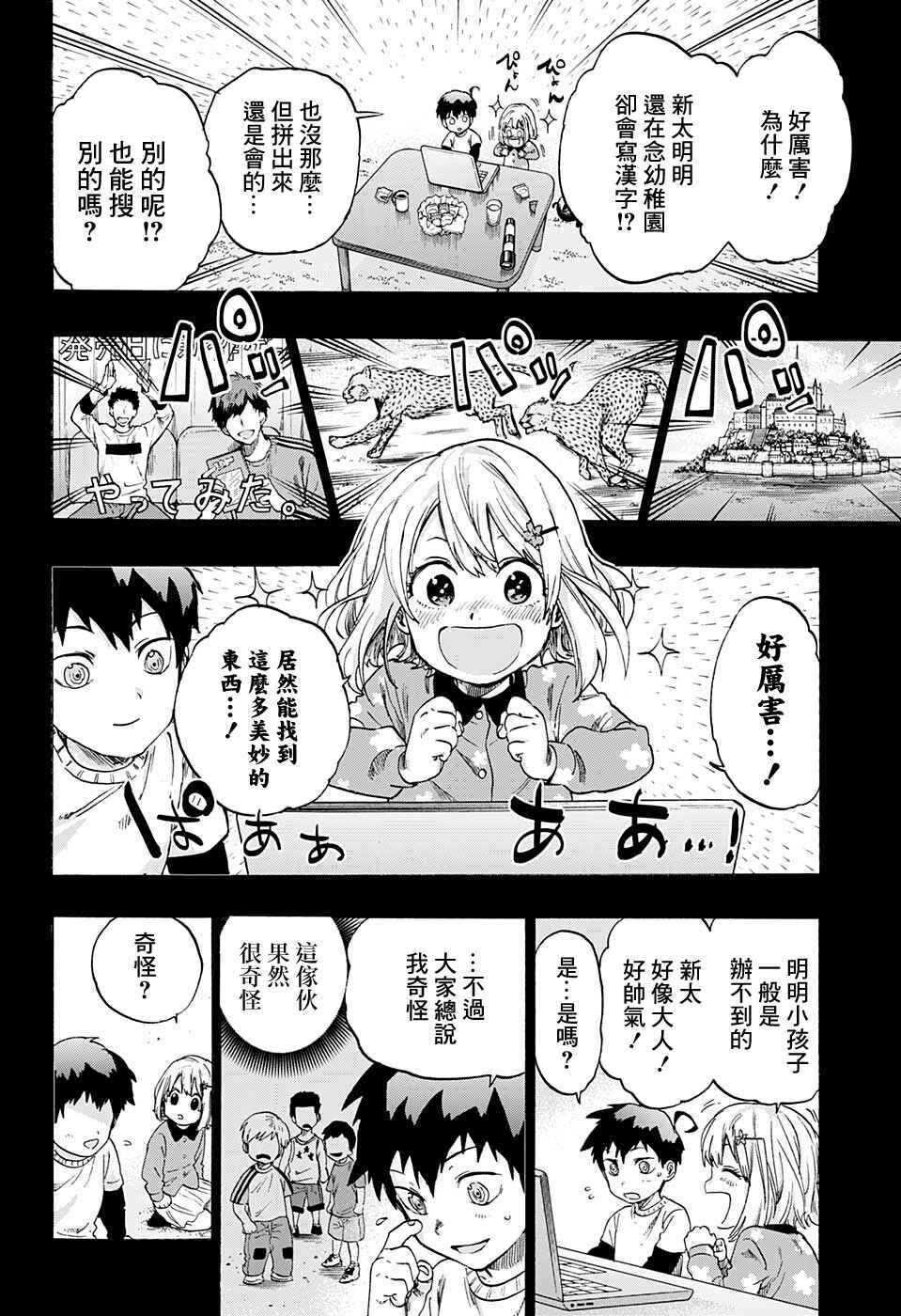 Ne0;lation Chapter 14 - Page 6