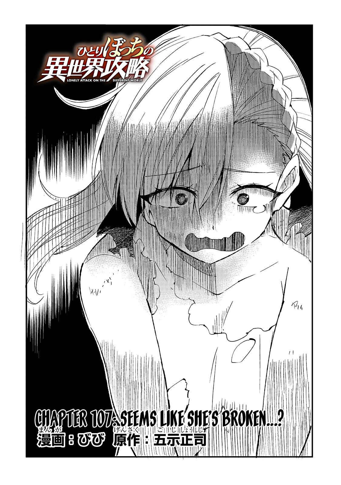 Hitoribocchi no Isekai Kouryaku Chapter 107 - Page 5
