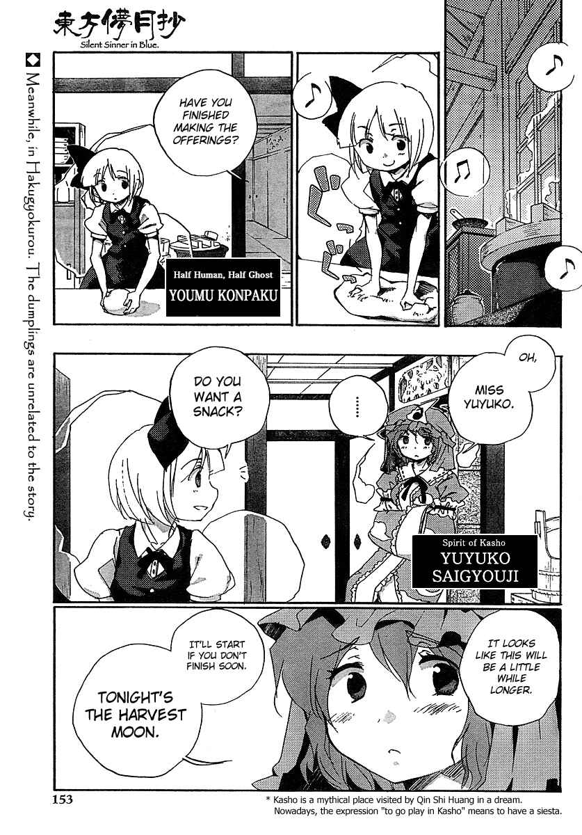 Touhou Bougetsushou ~ Silent Sinner in Blue. Chapter 4 - Page 1