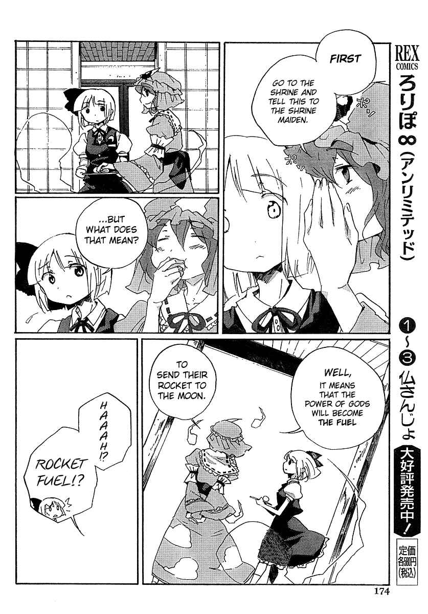 Touhou Bougetsushou ~ Silent Sinner in Blue. Chapter 4 - Page 22
