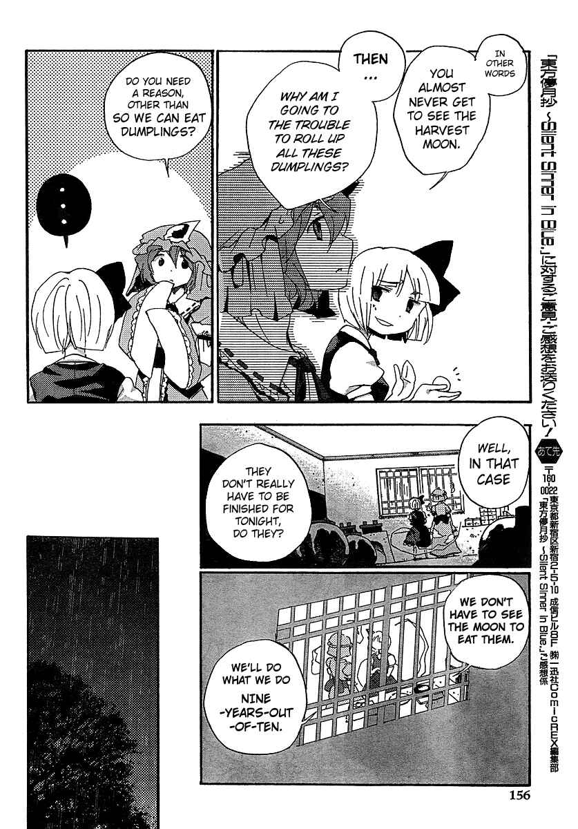 Touhou Bougetsushou ~ Silent Sinner in Blue. Chapter 4 - Page 4