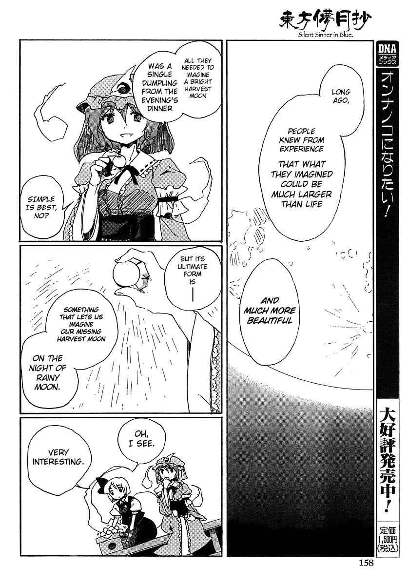 Touhou Bougetsushou ~ Silent Sinner in Blue. Chapter 4 - Page 6