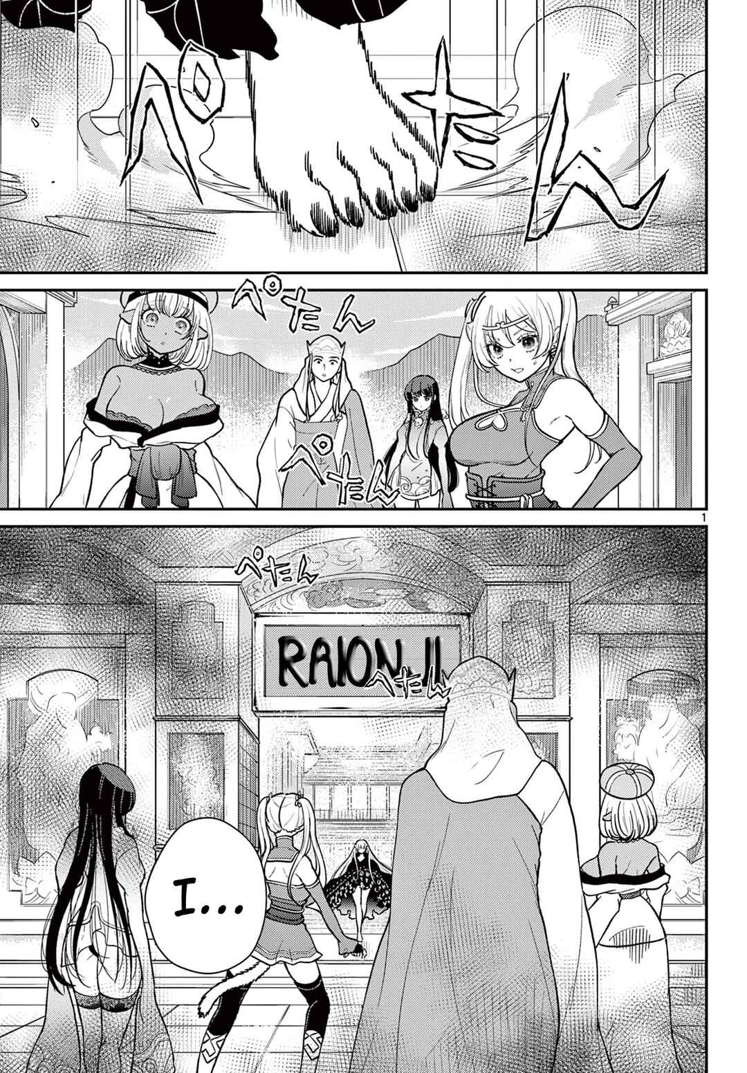 Bonnou☆Saiyuuki Chapter 65 - Page 2