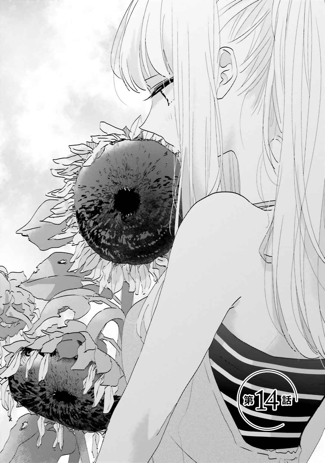 Dramatic Irony Chapter 14 - Page 7