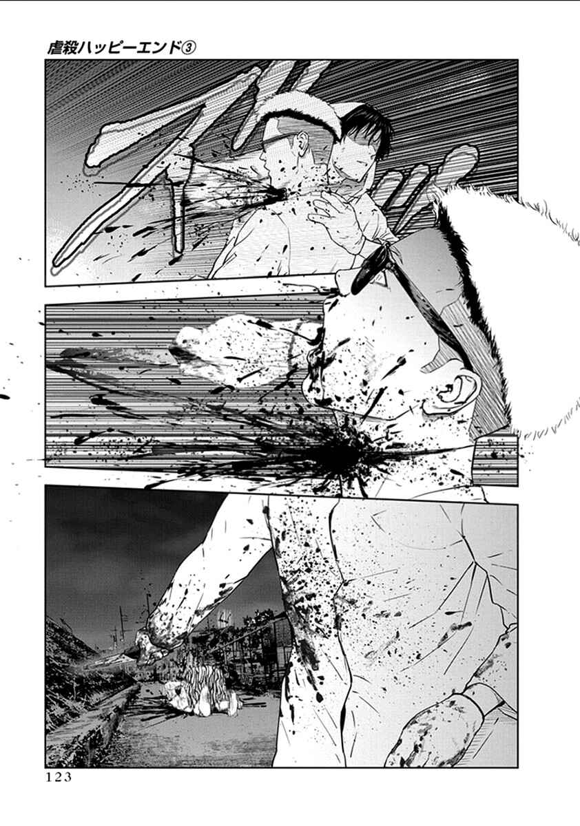 Gyakusatsu Happy End Chapter 18 - Page 18