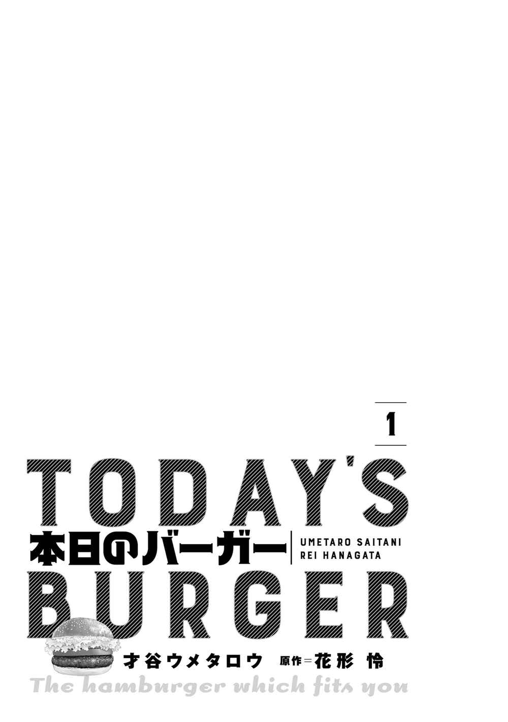 Honjitsu no Burger Chapter 1 - Page 2