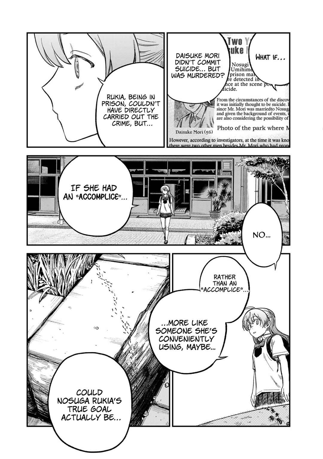 Tsumi to Batsu no Spica Chapter 23 - Page 16
