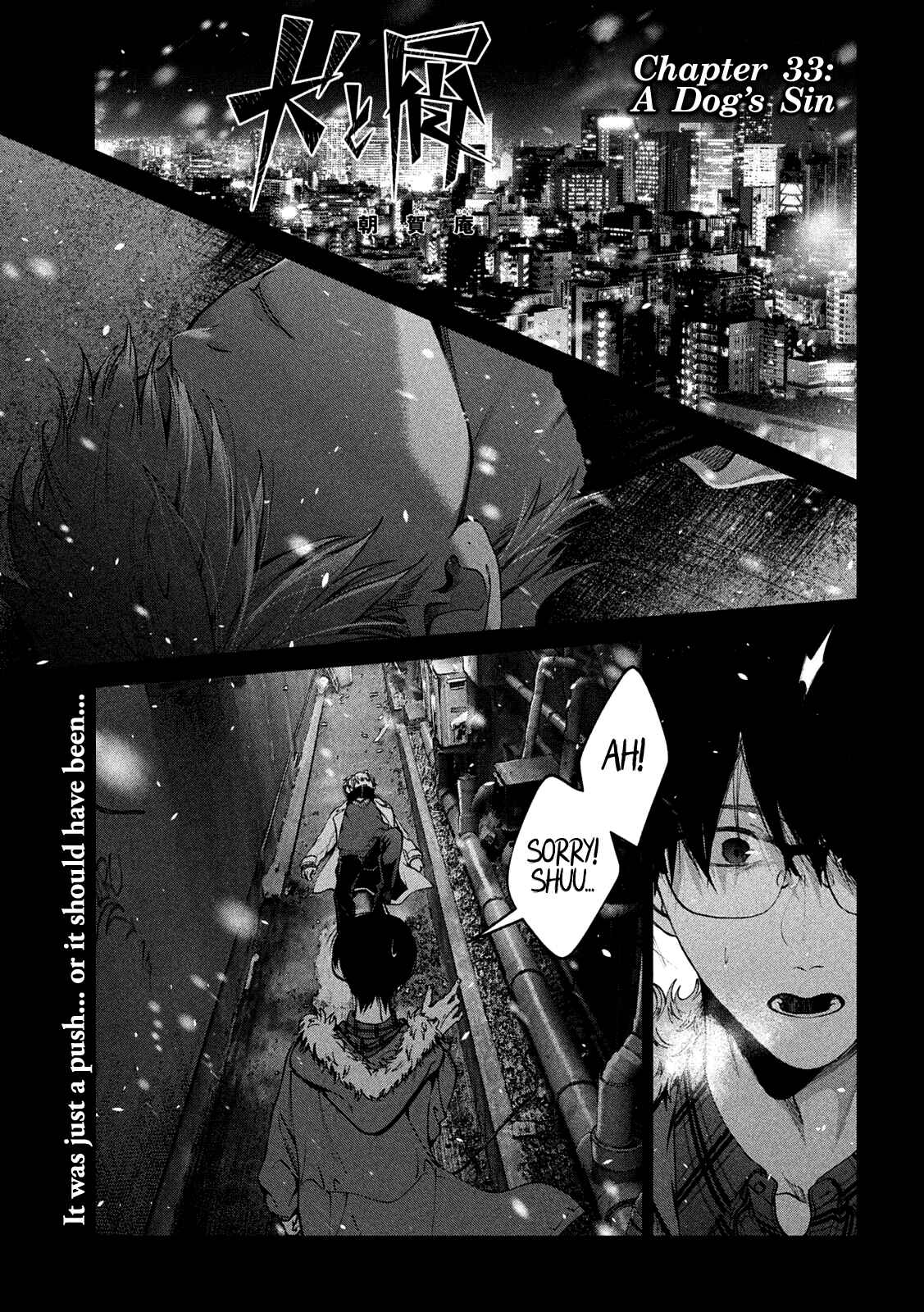 Inu to Kuzu Chapter 33 - Page 2
