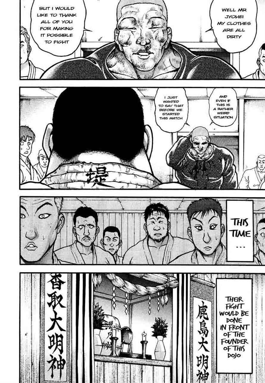 Garouden Chapter 233 - Page 12