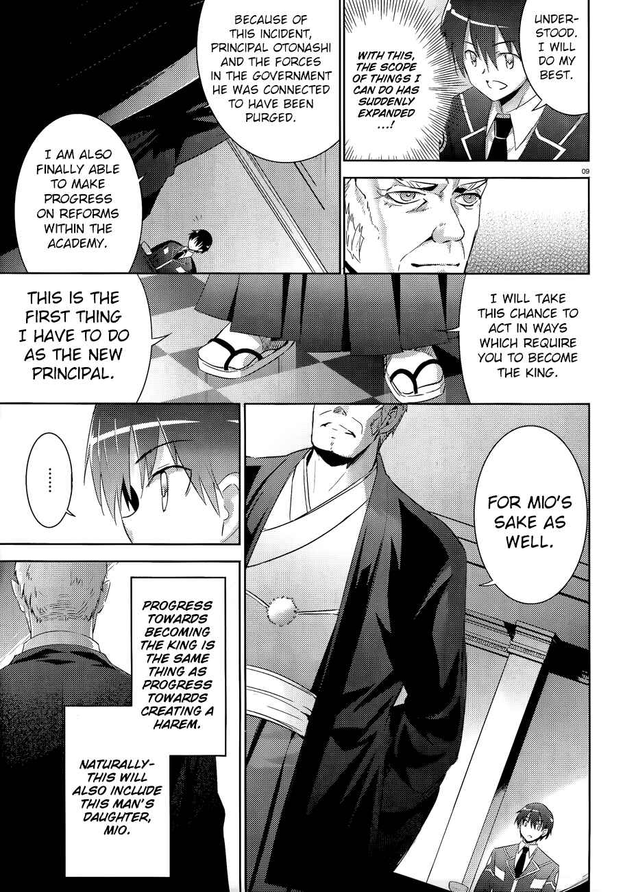 Magika no Kenshi to Shoukan Maou Chapter 41 - Page 12
