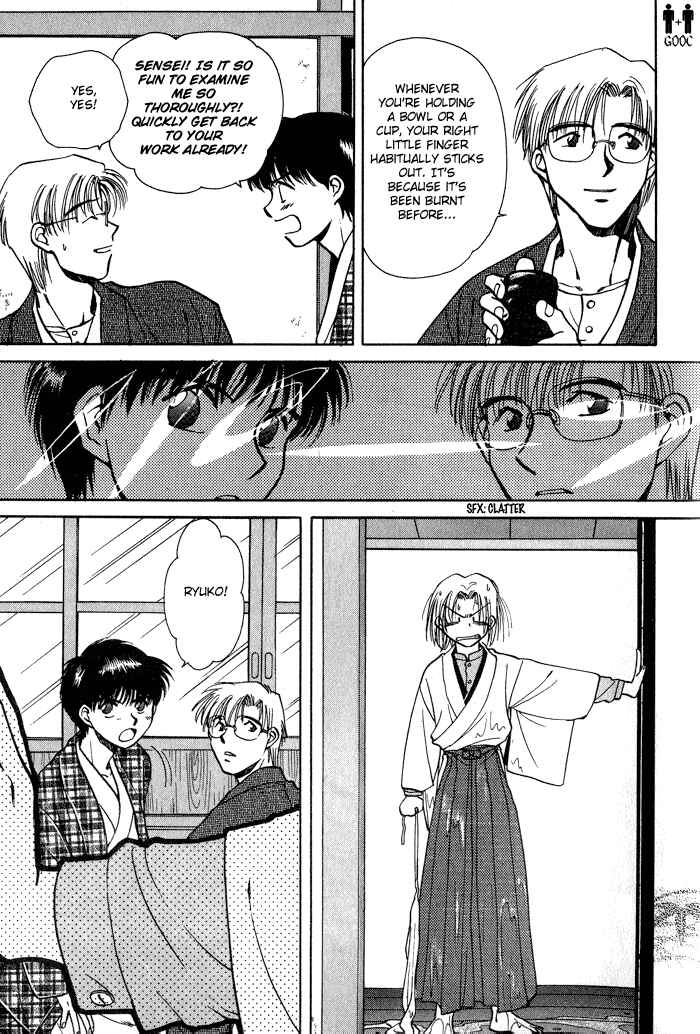 HItodenashi no Koi Chapter 5 - Page 23