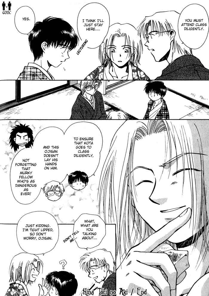 HItodenashi no Koi Chapter 5 - Page 38