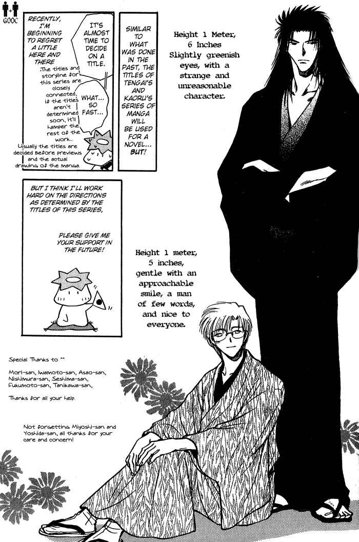 HItodenashi no Koi Chapter 5 - Page 5