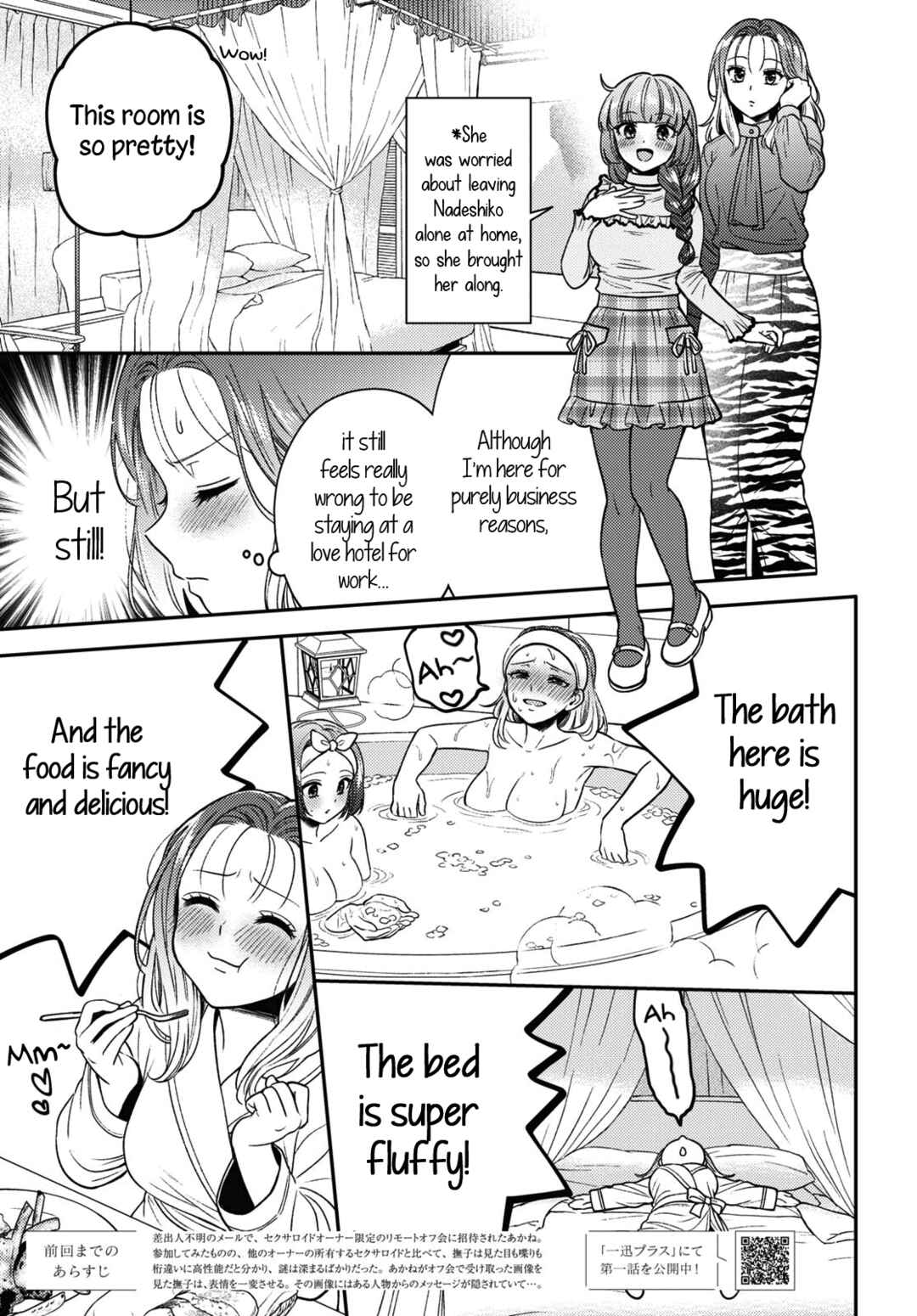 Android wa Keiken Ninzuu ni Hairimasu ka?? Chapter 7 - Page 3