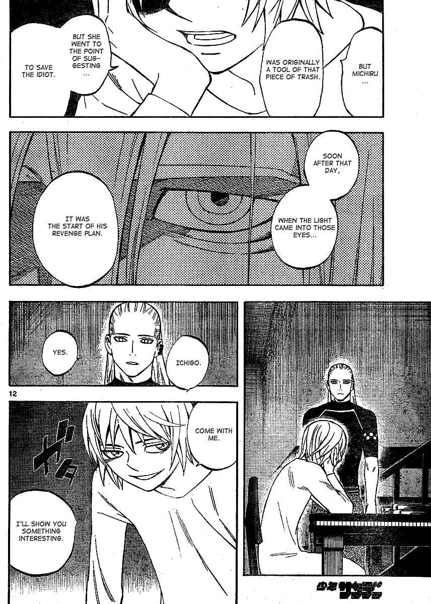 Kekkaishi Chapter 304 - Page 13