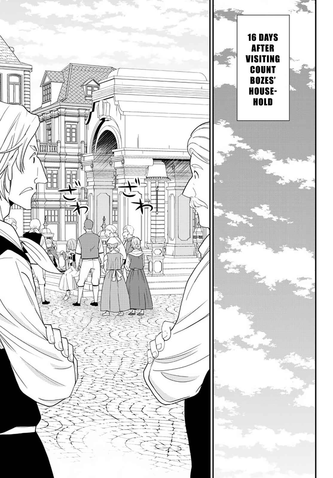 Rougo ni Sonaete Isekai de 8-manmai no Kinka wo Tamemasu Chapter 63 - Page 17