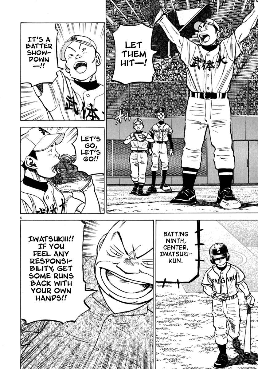 Last Inning Chapter 172 - Page 7