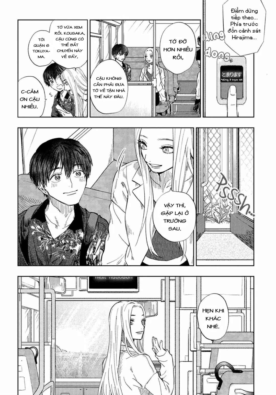 Miki-san, Daisuki Desu! Chapter 9 - Page 17