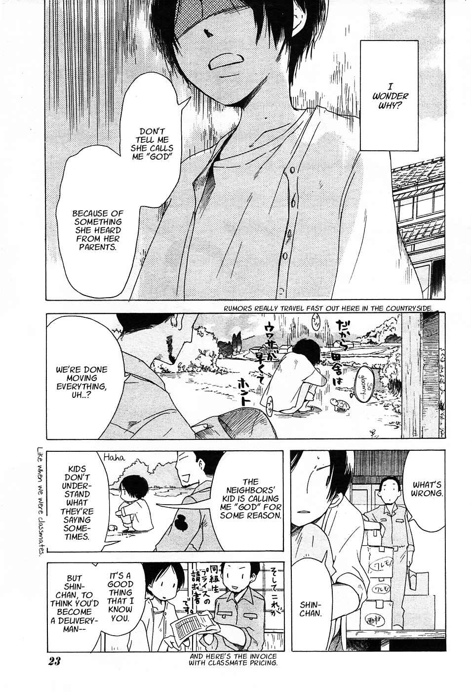 Sumikko no Sora-san Chapter 1 - Page 12