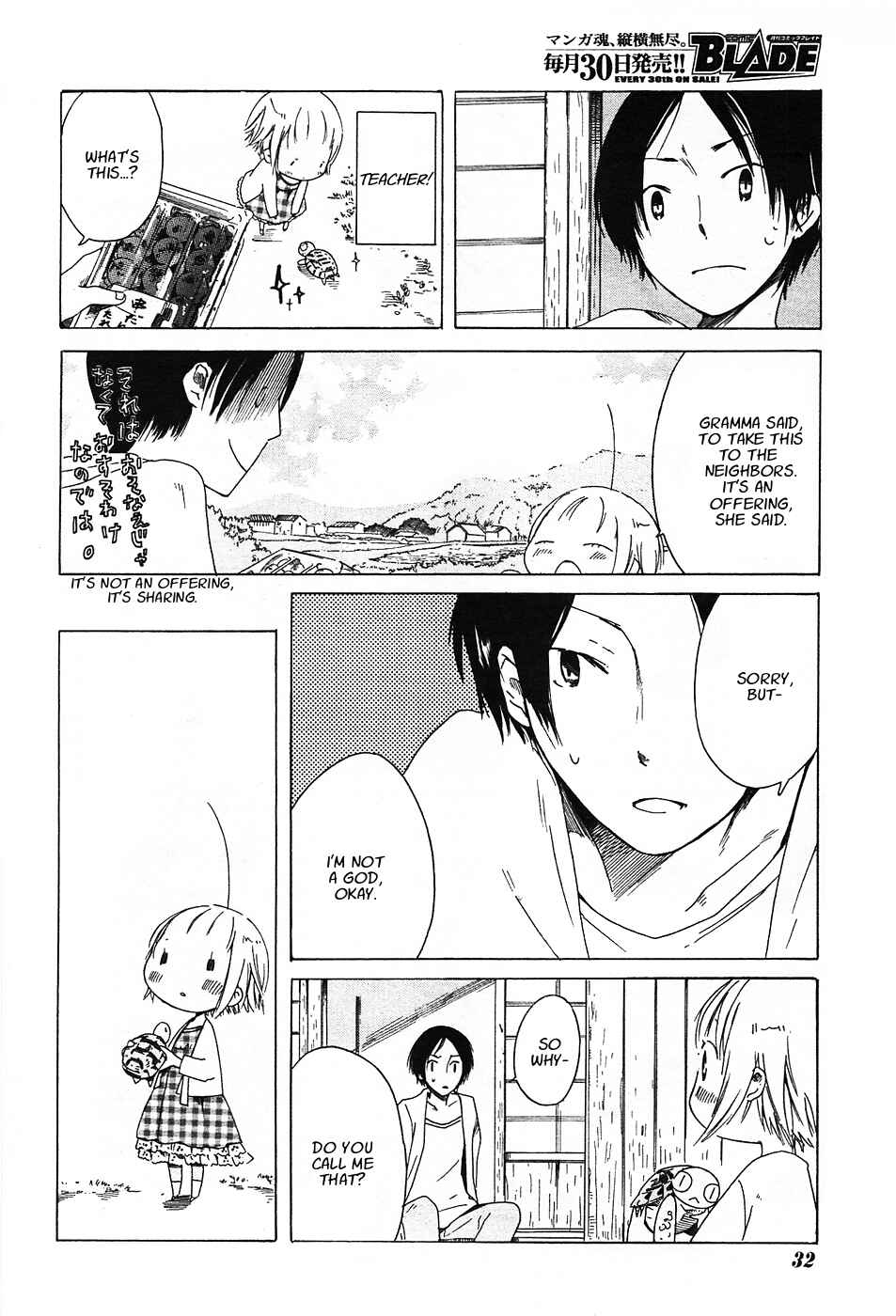 Sumikko no Sora-san Chapter 1 - Page 21